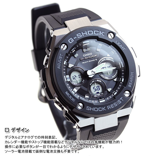カシオ Gショック Gスチール CASIO G-SHOCK G-STEEL 電波 ソーラー 電波時計 腕時計 メンズ タフソーラー GST-W300-1AJF
