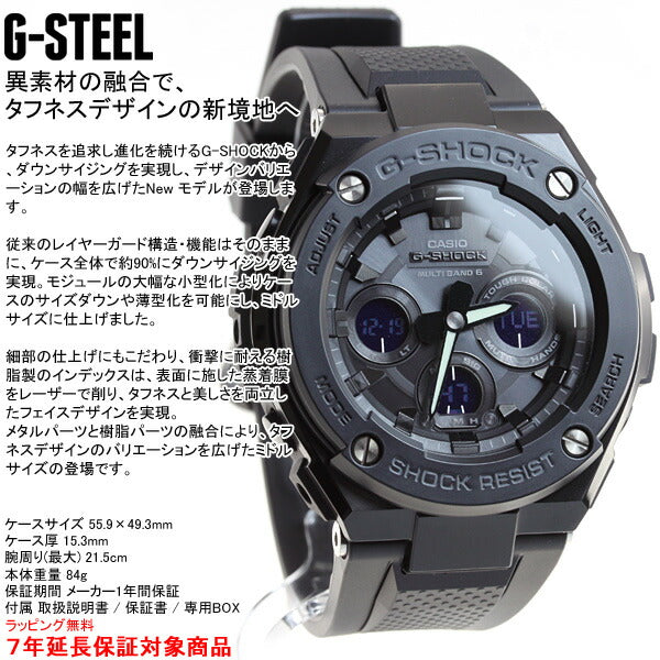 カシオ Gショック Gスチール CASIO G-SHOCK G-STEEL 電波 ソーラー 電波時計 腕時計 メンズ タフソーラー GST-W300G-1A1JF