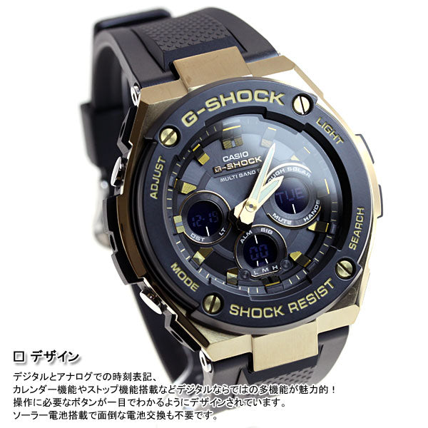 カシオ Gショック Gスチール CASIO G-SHOCK G-STEEL 電波 ソーラー 電波時計 腕時計 メンズ タフソーラー GST-W300G-1A9JF