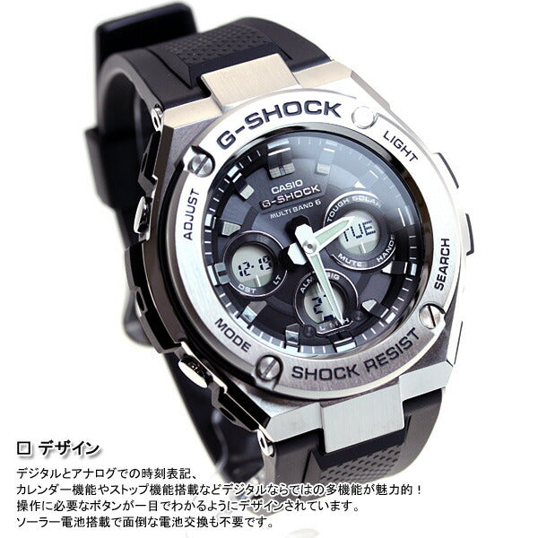 カシオ Gショック Gスチール CASIO G-SHOCK G-STEEL 電波 ソーラー 電波時計 腕時計 メンズ タフソーラー GST-W310-1AJF