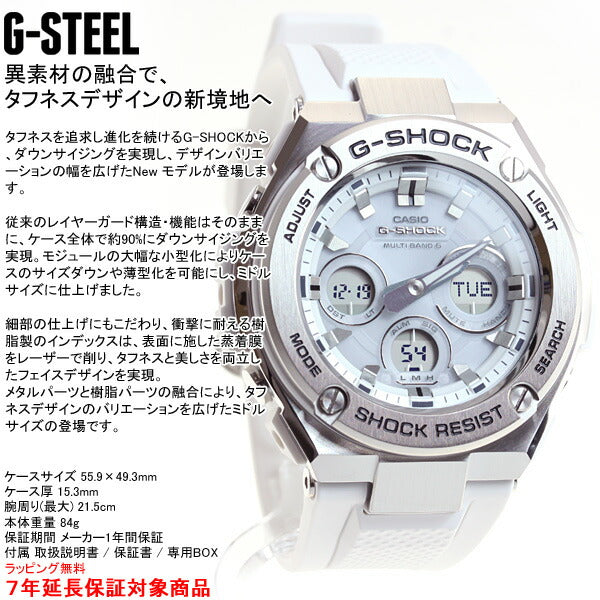 カシオ Gショック Gスチール CASIO G-SHOCK G-STEEL 電波 ソーラー 電波時計 腕時計 メンズ タフソーラー GST-W310-7AJF