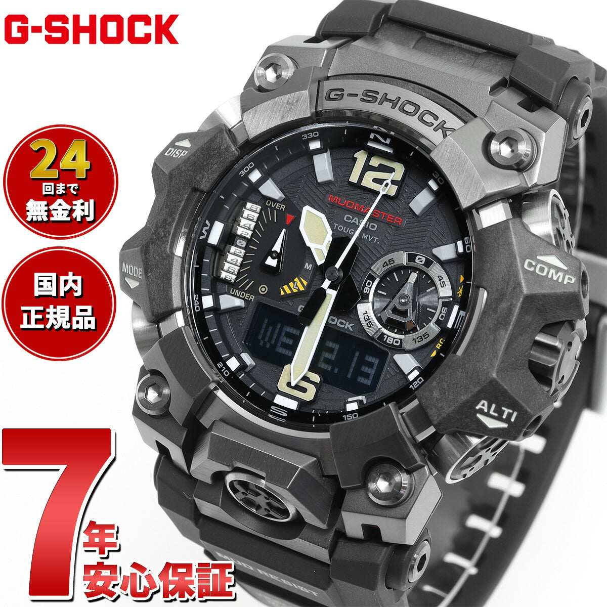 G-SHOCK 電波 ソーラー 電波時計 カシオ Gショック マッドマスター MUDMASTER 腕時計 メンズ MASTER OF G GWG-B1000-1AJF