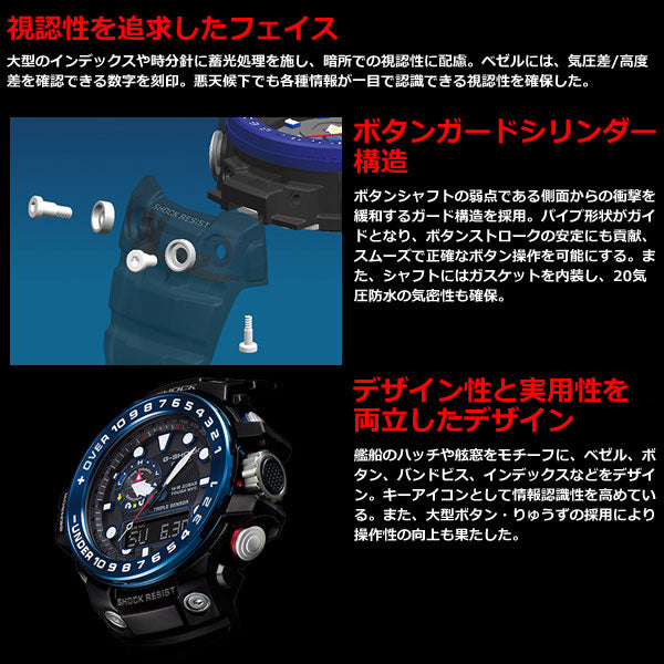 〇〇CASIO カシオ Gショック ガルフマスター ソーラー電波クォーツ  GWN-1000B-1BJF ブラック  x ブルー