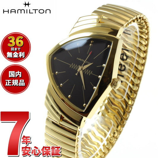 【正規品】ハミルトン HAMILTON ベンチュラ クォーツ H24301131 腕時計 メンズ レディース VENTURA QUARTZ【36回無金利ローン】