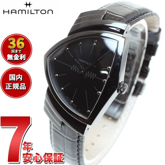 【正規品】ハミルトン HAMILTON ベンチュラ クォーツ H24401731 腕時計 メンズ レディース VENTURA QUARTZ【36回無金利ローン】