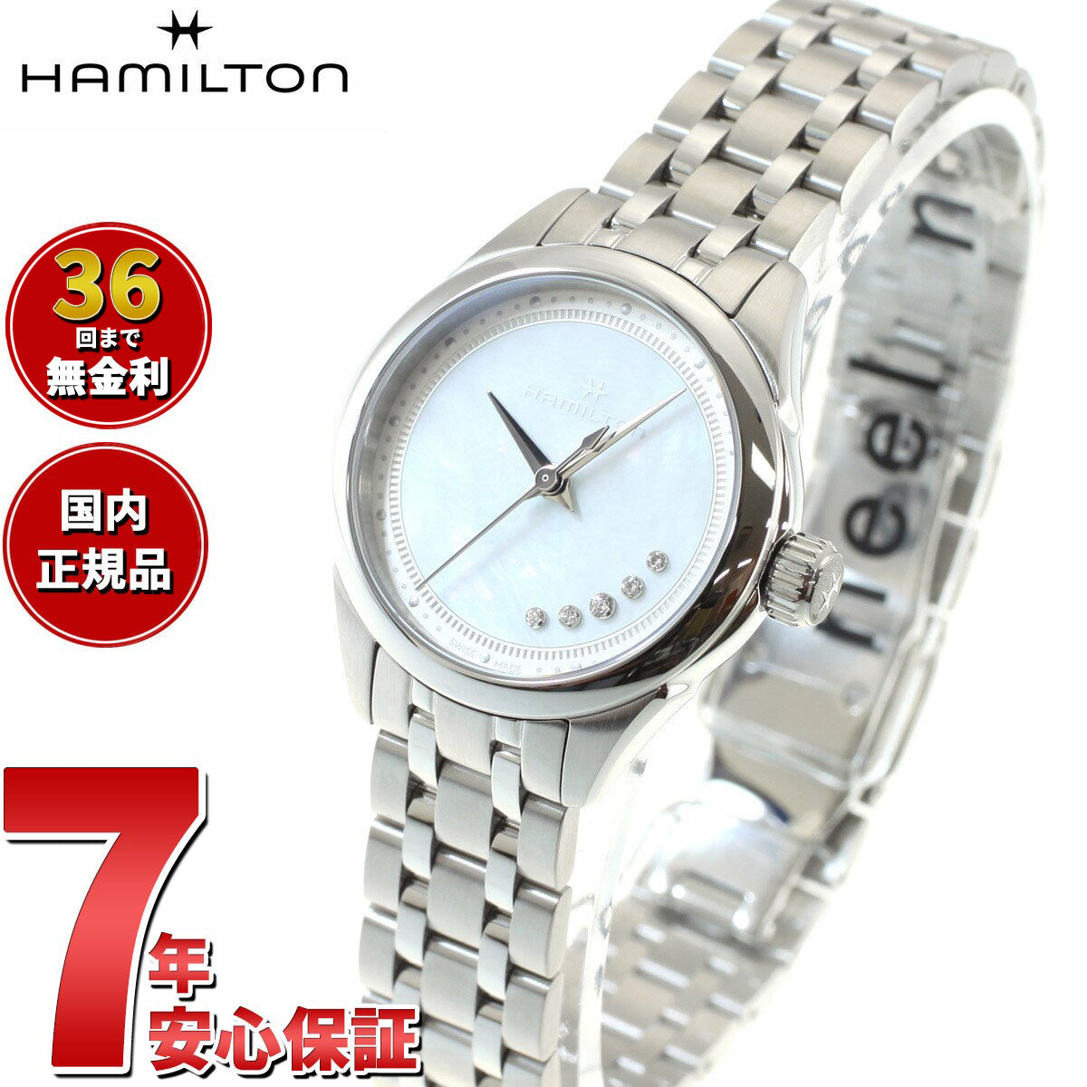 ハミルトン HAMILTON 腕時計 レディース H32111190 ジャズマスター レディ JAZZMASTER LADY クオーツ（F03.105） シェルxシルバー アナログ表示