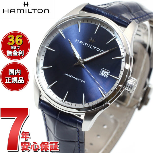 【正規品】ハミルトン HAMILTON ジャズマスター ジェント クォーツ H32451641 腕時計 メンズ JAZZMASTER GENT QUARTZ