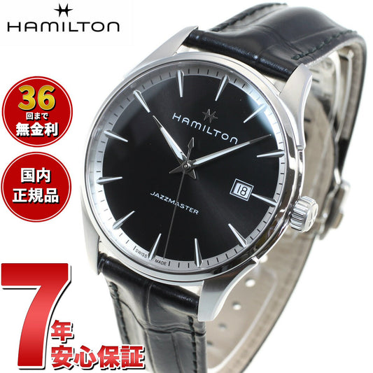 【正規品】ハミルトン HAMILTON ジャズマスター ジェント クォーツ H32451731 腕時計 メンズ JAZZMASTER GENT QUARTZ