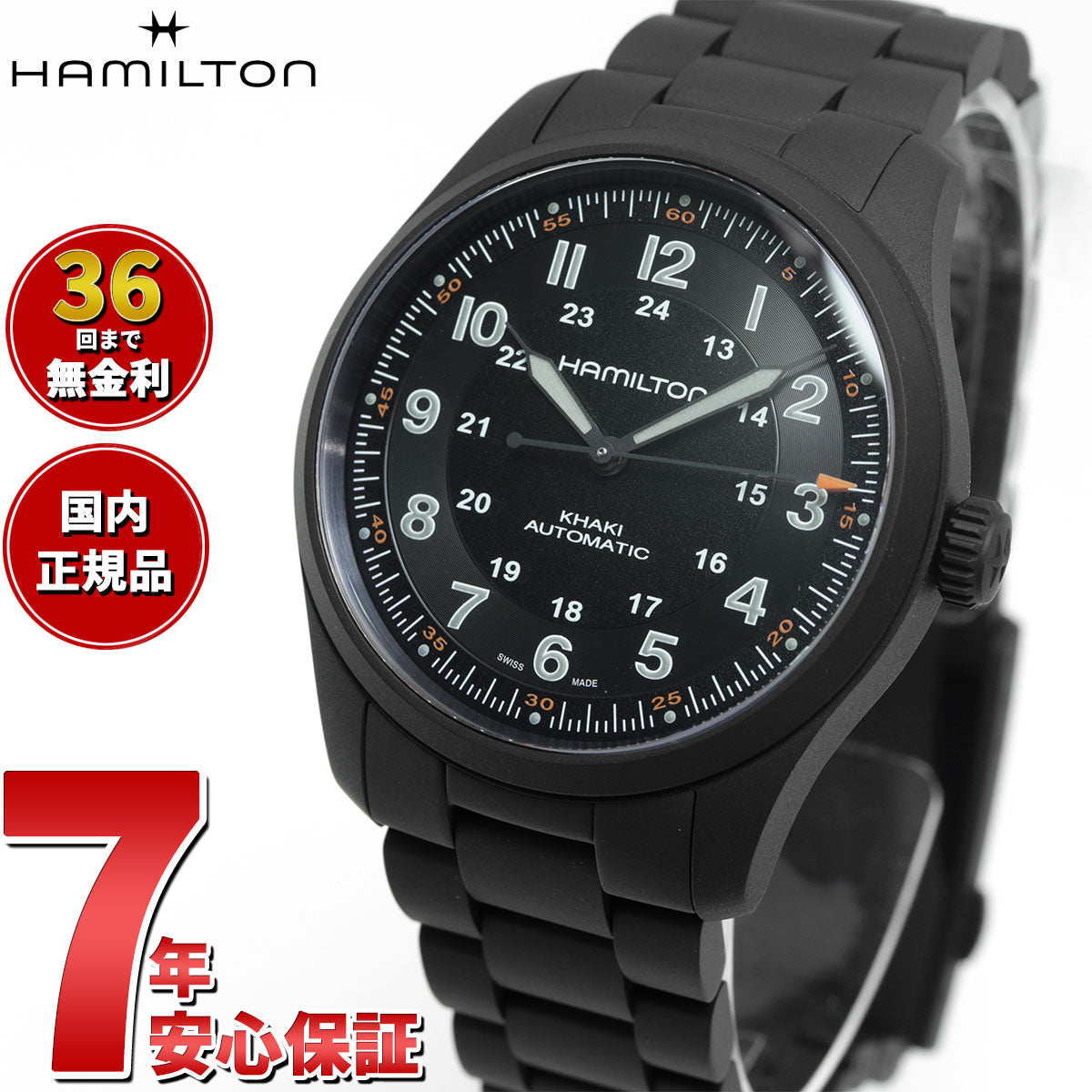 ハミルトン HAMILTON カーキ フィールド チタニウム H70215130 腕時計