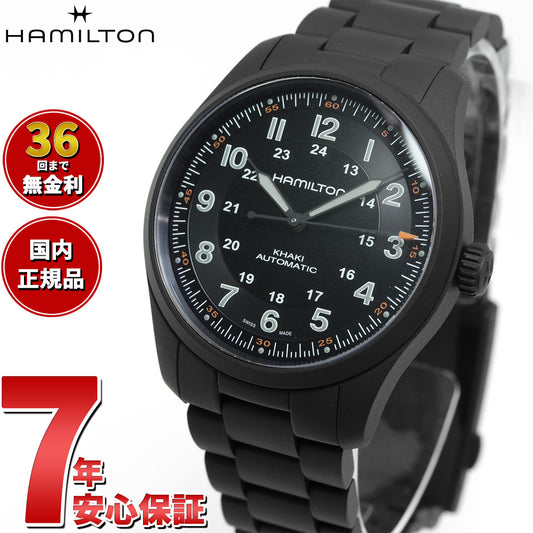 ハミルトン HAMILTON カーキ フィールド チタニウム H70215130 腕時計 メンズ レディース 自動巻き KHAKI FIELD TITANIUM AUTO【36回無金利ローン】