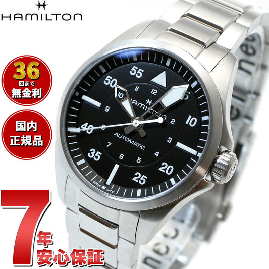 【36回分割手数料無料！】【正規品】ハミルトン HAMILTON カーキ アビエーション パイロット オート 36mm H76215130 腕時計 メンズ 自動巻き KHAKI AVIATION PILOT AUTO【2024 新作】