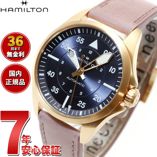 【36回分割手数料無料！】【正規品】ハミルトン HAMILTON カーキ アビエーション パイロット オート 36mm H76245840 腕時計 メンズ 自動巻き KHAKI AVIATION PILOT AUTO【2024 新作】