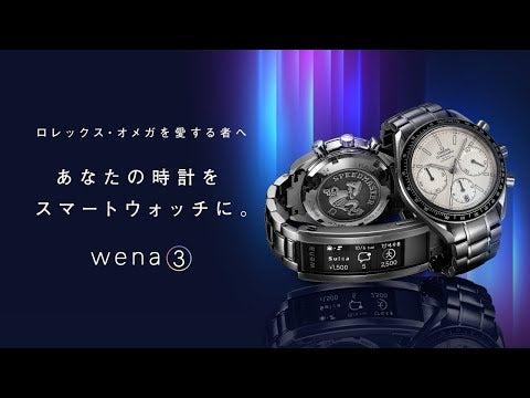 wena3 SONY ロレックス ROLEX スポーツモデル互換性モデル スマート