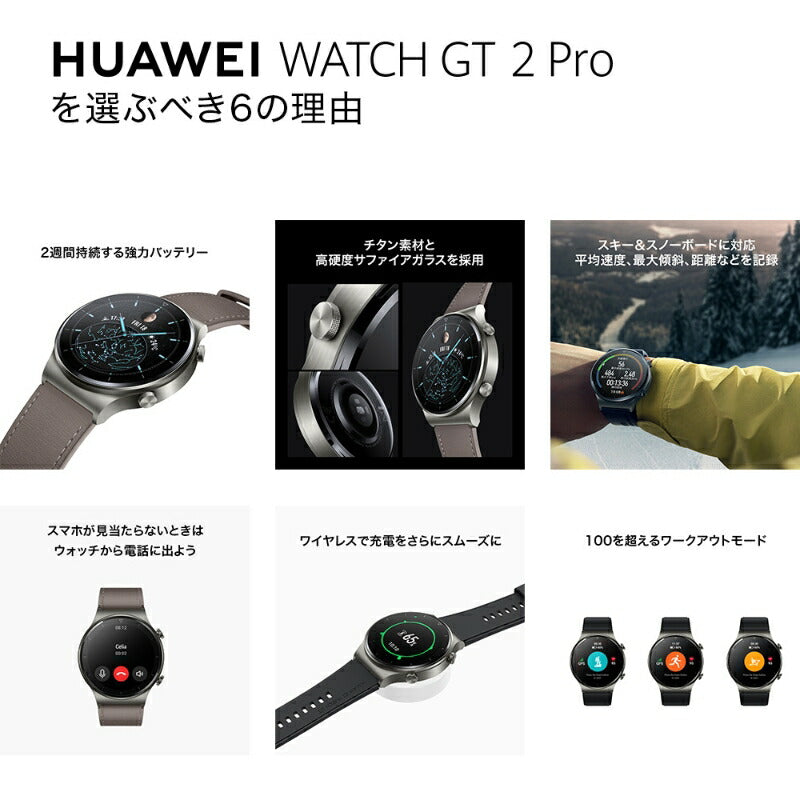 ファーウェイ HUAWEI スマートウォッチ WATCH GT 2 Pro Nebula Gray ネビュラグレイ GPS 腕時計 メンズ レディース ウェアラブル 血中酸素 通話機能 HV8W000100