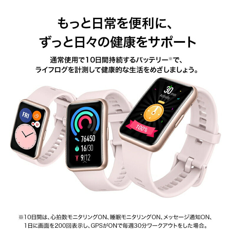 ファーウェイ HUAWEI スマートウォッチ WATCH FIT Sakura Pink サクラピンク GPS 腕時計 メンズ レディース ウェアラブル 血中酸素 HV8W000130