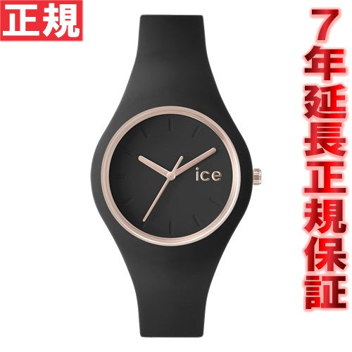 アイスウォッチ ICE-WATCH 腕時計 アイスグラム ICE-GLAM スモールブラックローズゴールド ICE.GL.BRG.S.S【アイスウォッチ ICE-WATCH】【正規品】【送料無料】
