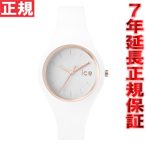 アイスウォッチ ICE-WATCH 腕時計 アイスグラム ICE-GLAM スモール ホワイトローズゴールド ICE.GL.WRG.S.S【アイスウォッチ ICE-WATCH】【正規品】【送料無料】