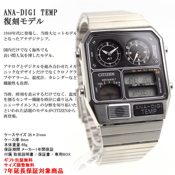 シチズン アナデジテンプ CITIZEN ANA-DIGI TEMP 復刻モデル 腕時計 メンズ レディース シルバー JG2101-78E