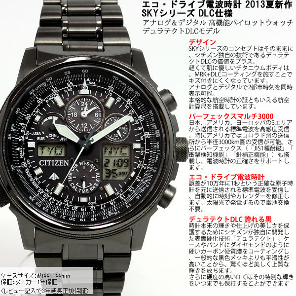 シチズン プロマスター CITIZEN PROMASTER エコドライブ