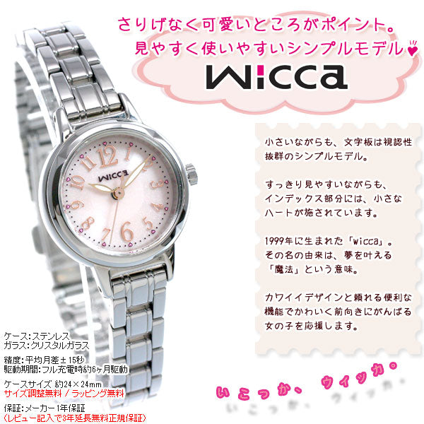 シチズン ウィッカ CITIZEN wicca エコドライブ ソーラー 腕時計 レディース KH9-914-91【シチズン ウィッカ】【正規品】