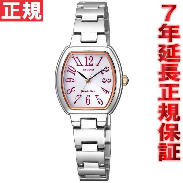 シチズン レグノ CITIZEN REGUNO ソーラー 腕時計 レディース ブレスレット KP1-110-11