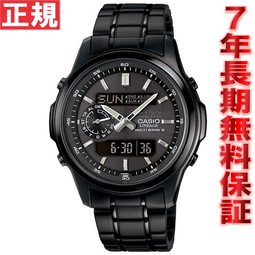 カシオ リニエージ CASIO LINEAGE 電波 ソーラー 電波時計 腕時計