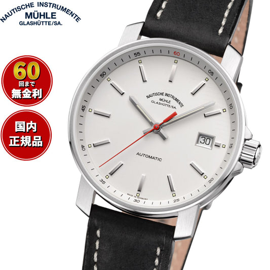 ミューレ・グラスヒュッテ Muhle Glashutte 29er 36.6mm 自動巻き メンズ 腕時計 M1-25-21-LB ドイツ製【正規品】【60回分割手数料無料!】