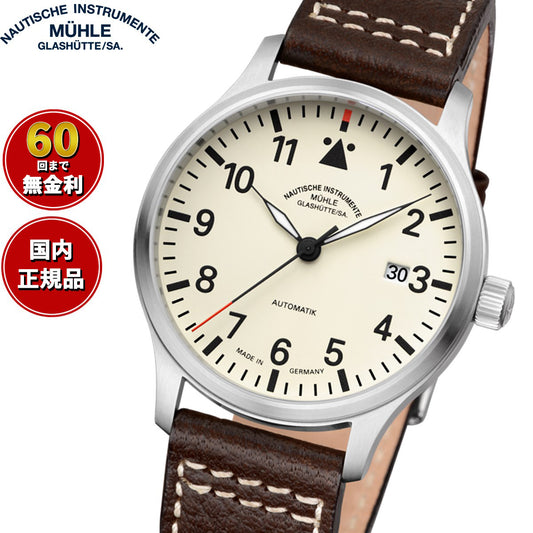 ミューレ・グラスヒュッテ Muhle Glashutte Terrasport II 40mm 自動巻き メンズ 腕時計 M1-37-47-LB ドイツ製【正規品】【60回分割手数料無料!】