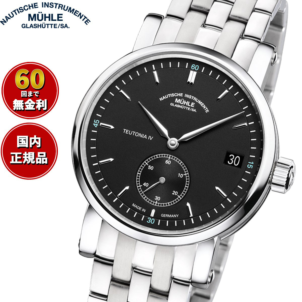 【60回分割手数料無料！】【正規品】ミューレ・グラスヒュッテ Muhle Glashutte Teutonia IV Kleine Sekunde 41mm 自動巻き メンズ 腕時計 M1-44-43-MB ドイツ製