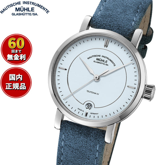 ミューレ・グラスヒュッテ Muhle Glashutte Teutonia IV Lady 33.5mm 自動巻き レディース 腕時計 M1-44-52-LB-V-II ドイツ製【正規品】【60回分割手数料無料!】