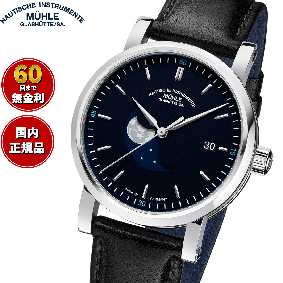 【60回分割手数料無料！】【正規品】ミューレ・グラスヒュッテ Muhle Glashutte Teutonia IV Bluemoon ムーンフェイズ 39mm 自動巻き メンズ 腕時計 M1-44-62-LB ブルームーン ドイツ製