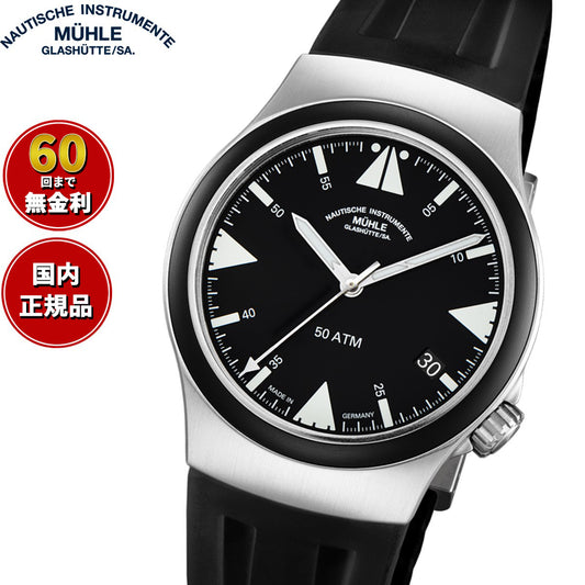 ミューレ・グラスヒュッテ Muhle Glashutte S.A.R. Mission-Timer Titan ミッション・タイマー 43mm 自動巻き メンズ 腕時計 M1-51-03-KB ドイツ製【正規品】【60回分割手数料無料!】