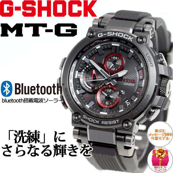 G-SHOCK Gショック MTG-B1000B-1AJF 電波ソーラー