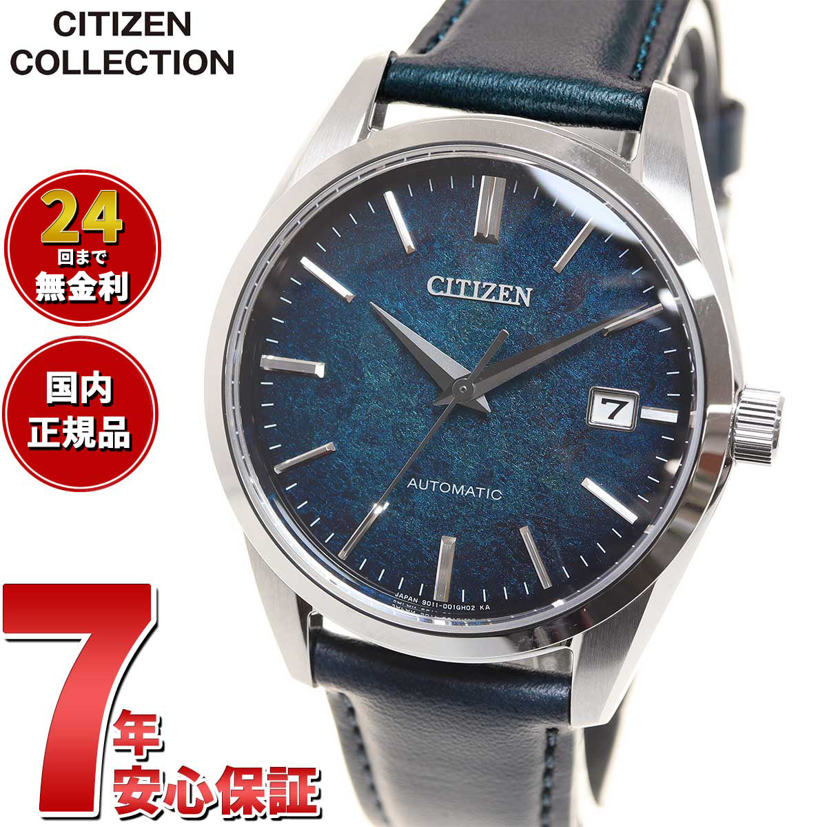 シチズンコレクション CITIZEN COLLECTION メカニカル 自動巻き 機械式 銀箔漆文字板モデル 腕時計 メンズ NB1060-12L