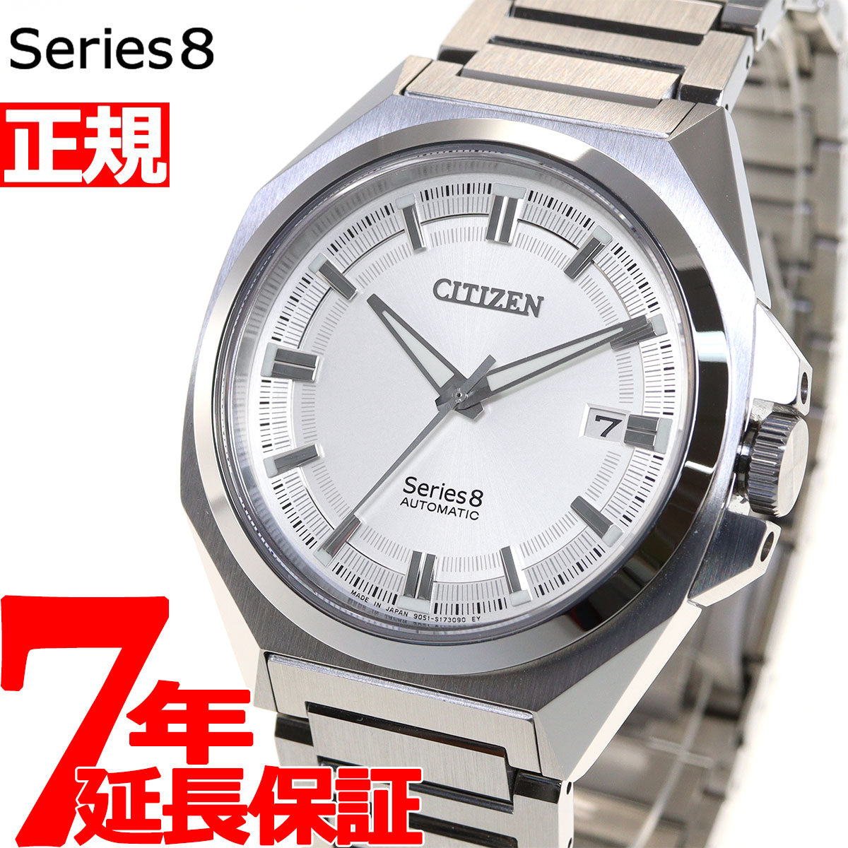 シチズン シリーズエイト CITIZEN Series 8 メカニカル 831 自動巻き 機械式 腕時計 メンズ NB6010-81A