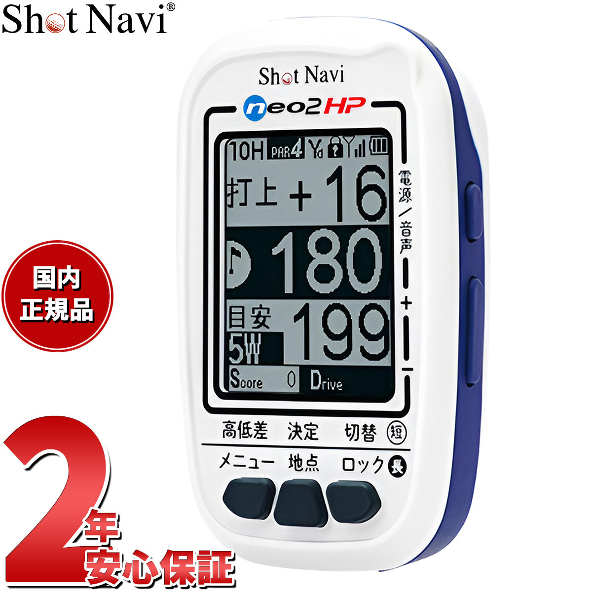 ショットナビ Shot Navi NEO2 HP ネオ2HP ハンディタイプ GPS ゴルフ