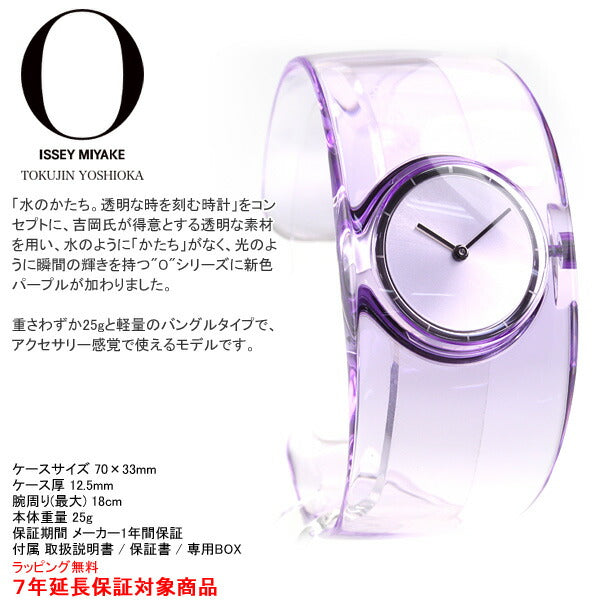 イッセイミヤケ ISSEY MIYAKE 腕時計 メンズ レディース O オー 吉岡徳仁デザイン NY0W003