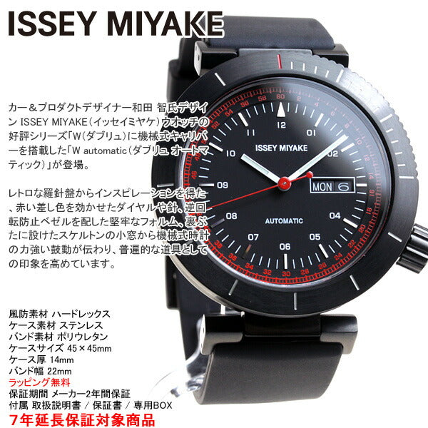 イッセイミヤケ ISSEY MIYAKE 自動巻き 腕時計 メンズ W ダブリュ 和田智デザイン NYAE003