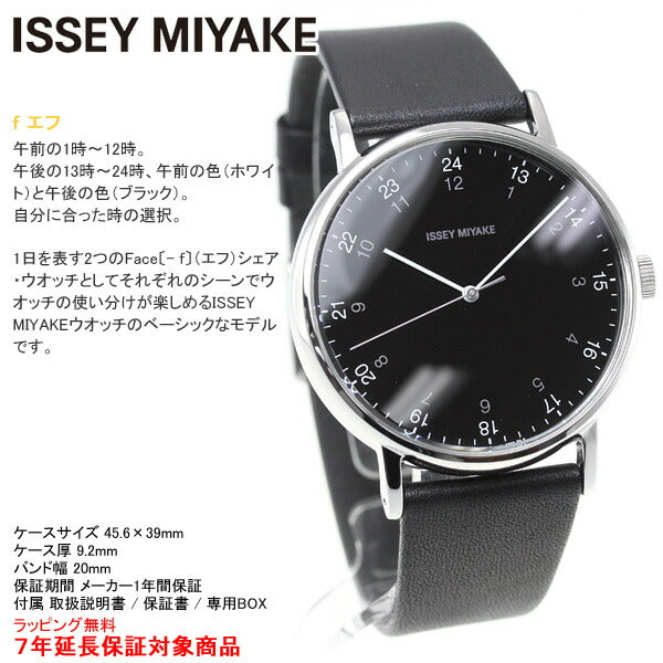 イッセイミヤケ ISSEY MIYAKE 腕時計 メンズ f エフ 岩崎一郎デザイン NYAJ002