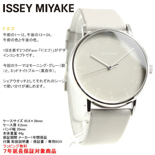 イッセイミヤケ ISSEY MIYAKE 腕時計 メンズ f エフ 岩崎一郎デザイン NYAJ005