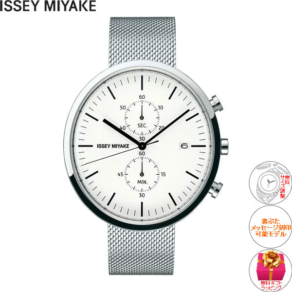 イッセイミヤケ ISSEY MIYAKE 腕時計 ELLIPSE エリプス クロノグラフ 深澤直人デザイン NYAN001