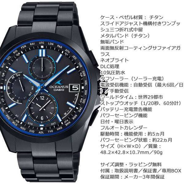カシオ オシアナス CASIO OCEANUS 電波 ソーラー 電波時計 腕時計 メンズ クラシックライン アナログ タフソーラー OCW-T2600B-1AJF