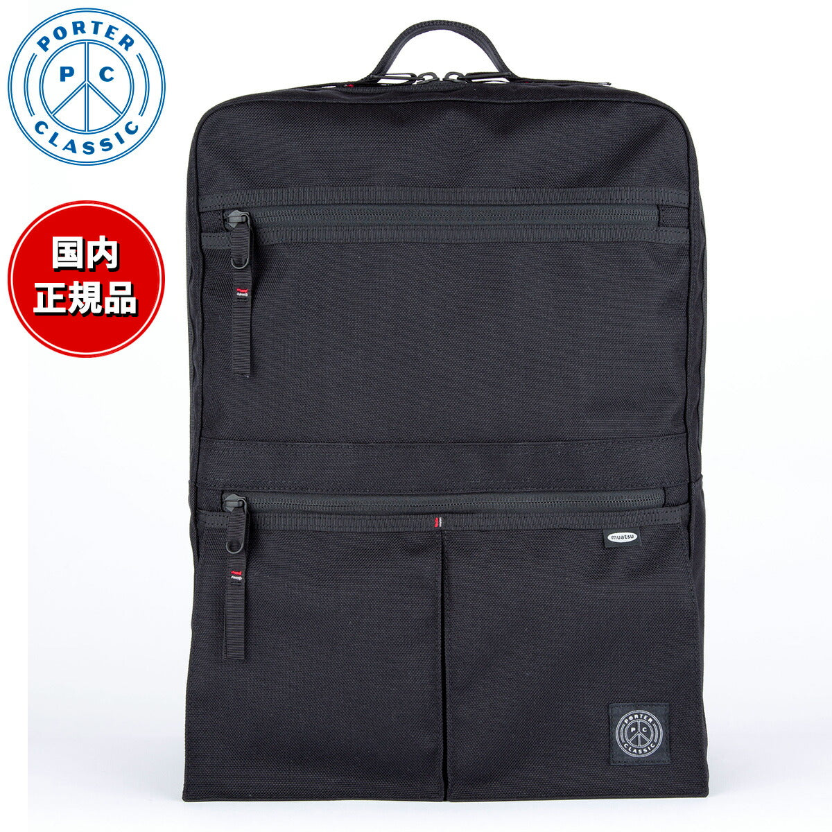 ポータークラシック ニュートン ビジネス リュックサック ビジネスバッグ リュック PORTER CLASSIC NEWTON BUSINESS RUCKSACK ブラック PC-050-952-10-08