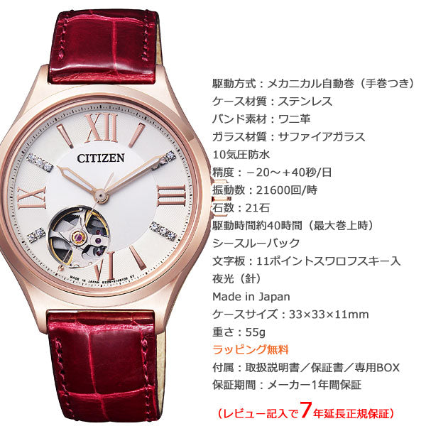 シチズン CITIZEN コレクション メカニカル 自動巻き 機械式 腕時計 レディース PC1002-00A