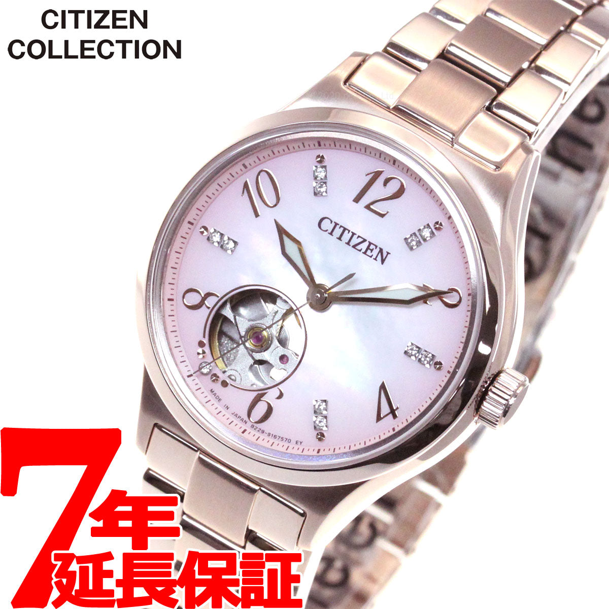 シチズンコレクション CITIZEN COLLECTION メカニカル 自動巻き 機械式 腕時計 レディース PC1005-87X