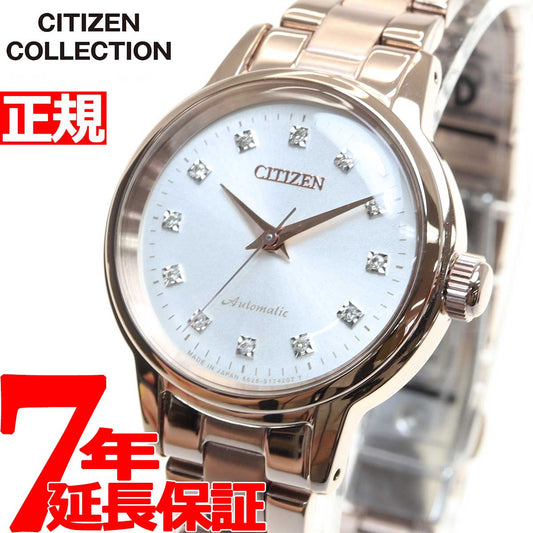 シチズンコレクション CITIZEN COLLECTION メカニカル 自動巻き 機械式 腕時計 レディース PR1037-58A