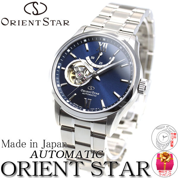 オリエントスター ORIENT STAR 腕時計 メンズ 自動巻き 機械式 コンテンポラリー CONTEMPORALY セミスケルトン RK-AT0002L