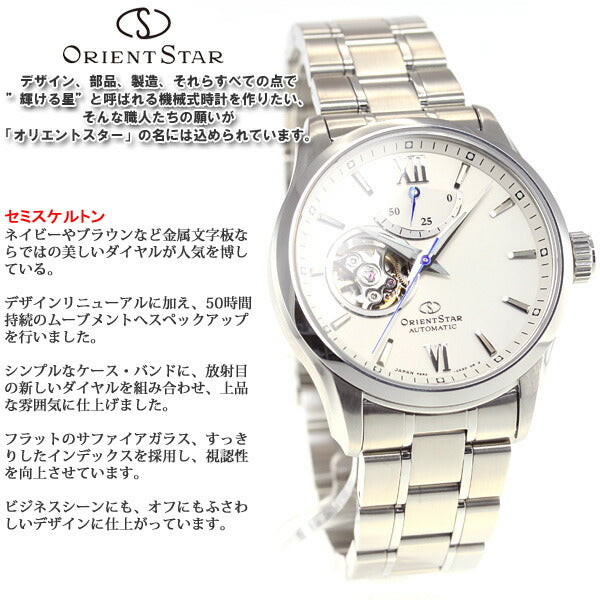 オリエントスター ORIENT STAR 腕時計 メンズ 自動巻き 機械式 ...