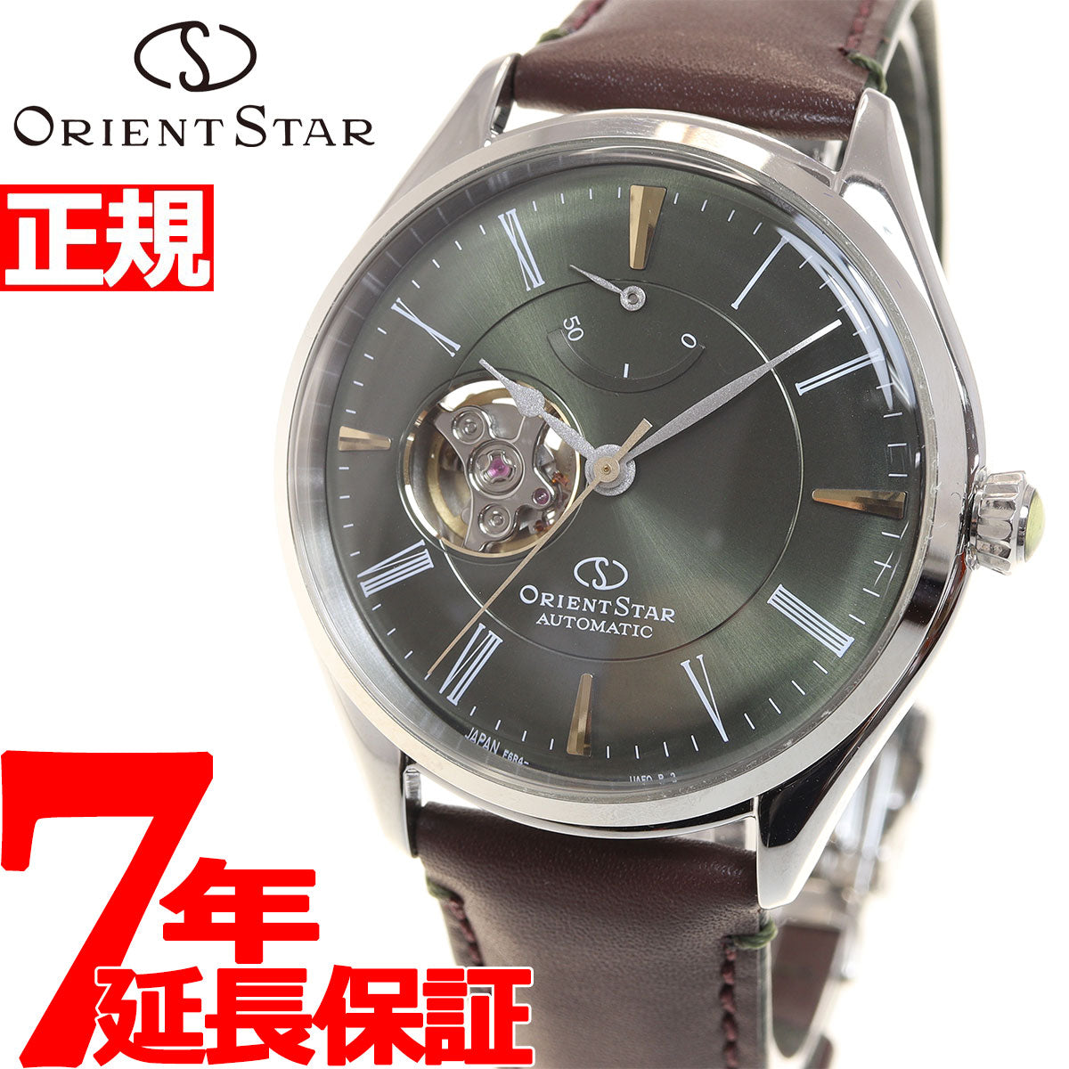 オリエントスター ORIENT STAR 腕時計 メンズ 自動巻き 機械式 クラシック CLASSIC クラシックセミスケルトン RK-AT0202E
