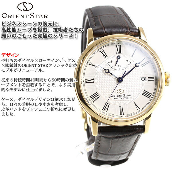 オリエントスター ORIENT STAR 腕時計 メンズ レディース 自動巻き 機械式 クラシック CLASSIC エレガントクラシック RK-AU0001S
